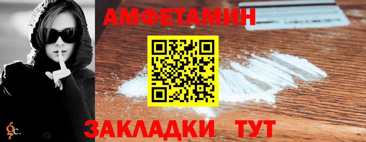 Амфетамин 97% Ульяновск