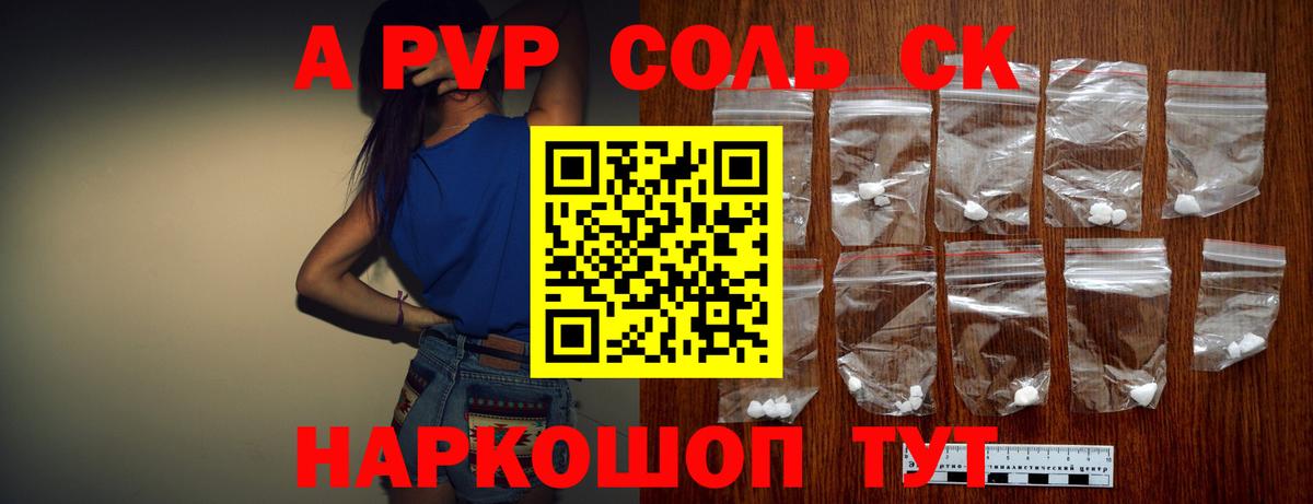 Alpha-PVP Crystall  Alpha-PVP Crystall  APVP мука  Ульяновск  Вход с VPN 