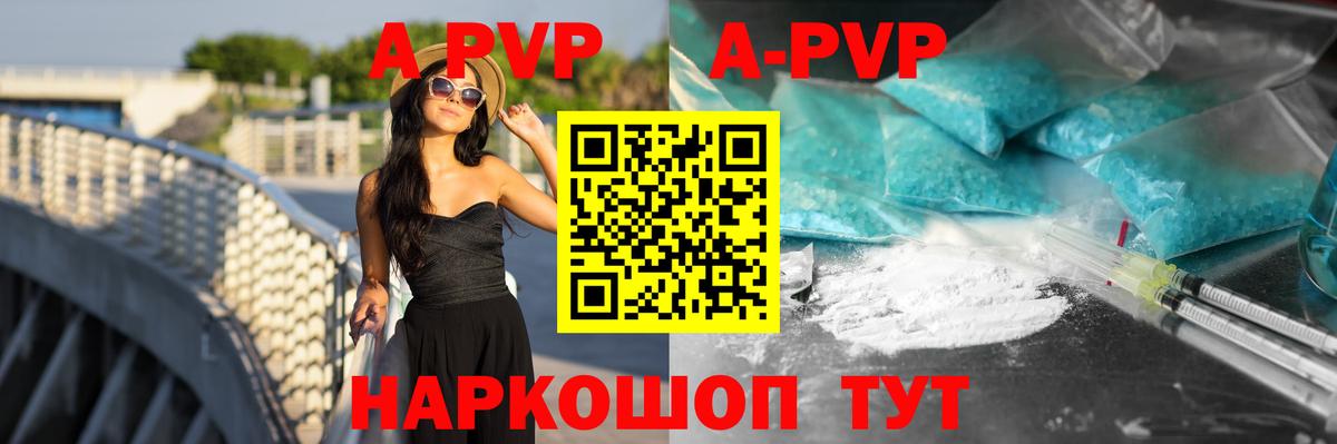 Alpha-PVP крисы CK Ульяновск