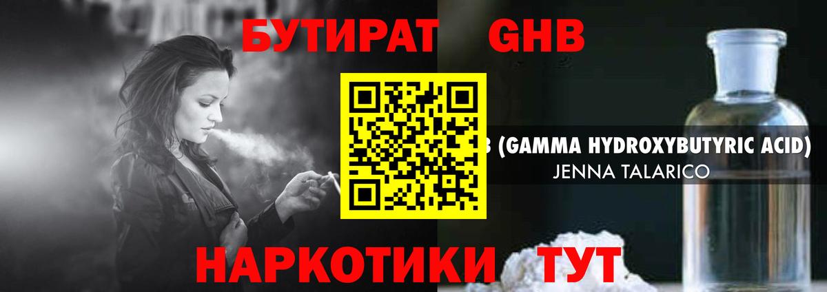 Бутират оксана Ульяновск