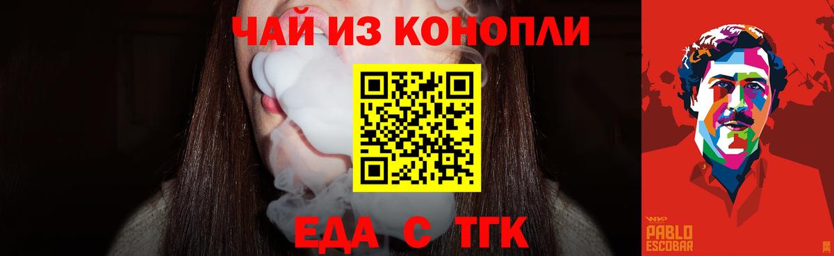 Ульяновск  Cannafood конопля  Вход с VPN 
