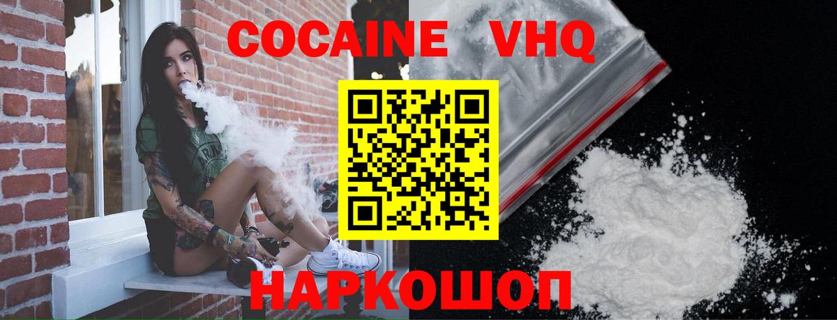 COCAIN  Вход с VPN  Ульяновск  цены наркотик  Кокаин Fish Scale 