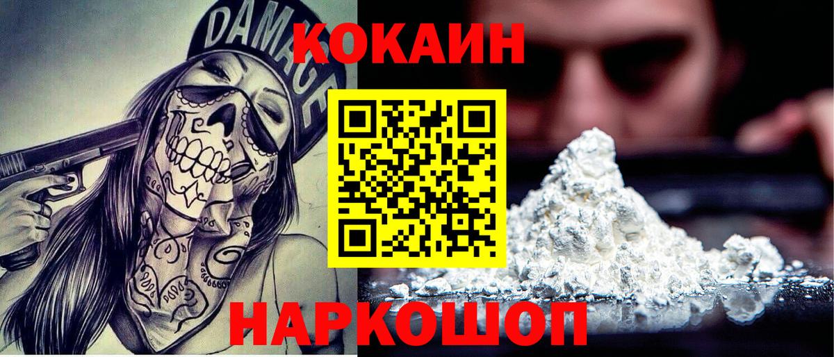 Кокаин Боливия Ульяновск