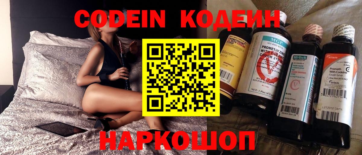 Кодеиновый сироп Lean напиток Lean (лин) Ульяновск