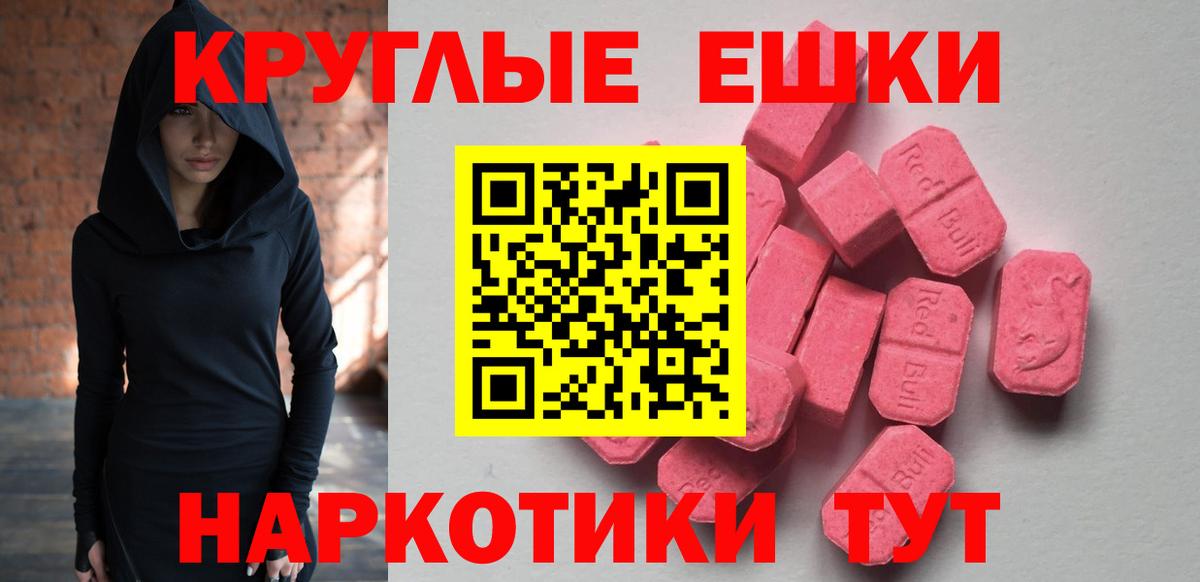 Экстази  MEGA онион  Ульяновск  Вход с VPN  Ecstasy Cube  ЭКСТАЗИ Cube 
