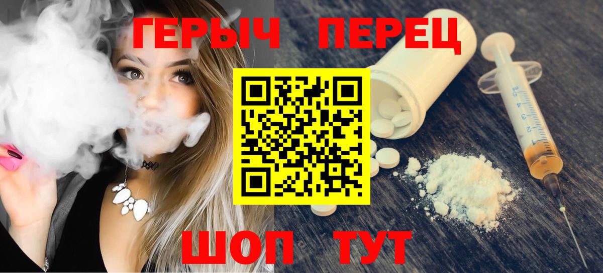 Ульяновск  ГЕРОИН VHQ  Героин  Вход с VPN 