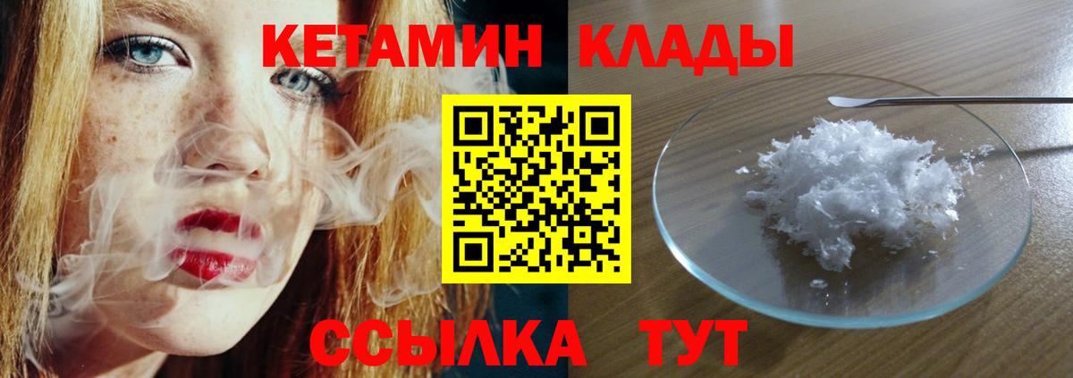 КЕТАМИН VHQ  Вход с VPN  мега ссылка  Ульяновск 