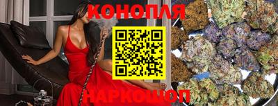 каннабис Наро-Фоминск