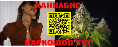 каннабис Наро-Фоминск