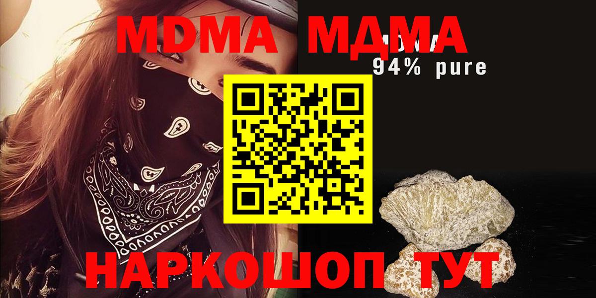 MDMA VHQ  MDMA  Ульяновск  Вход с VPN 