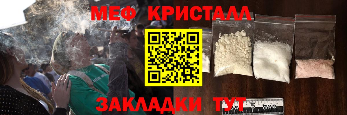 МЕФ  Вход с VPN  Ульяновск  МЕФ мяу мяу  Меф кристаллы 