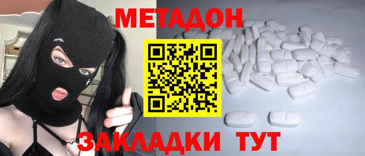 Метадон мёд  Вход с VPN  Ульяновск  МЕТАДОН мёд 