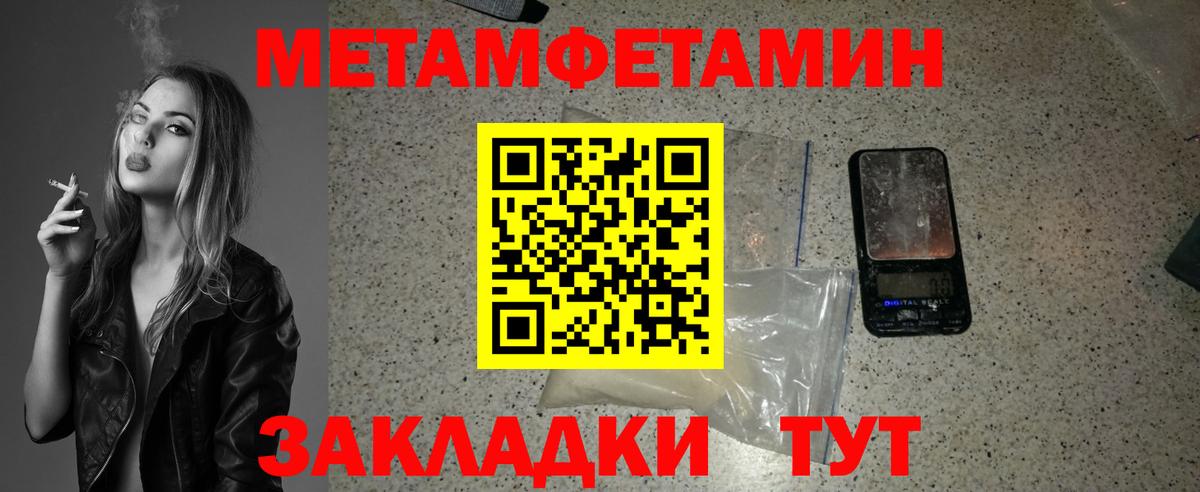 Метамфетамин пудра Ульяновск