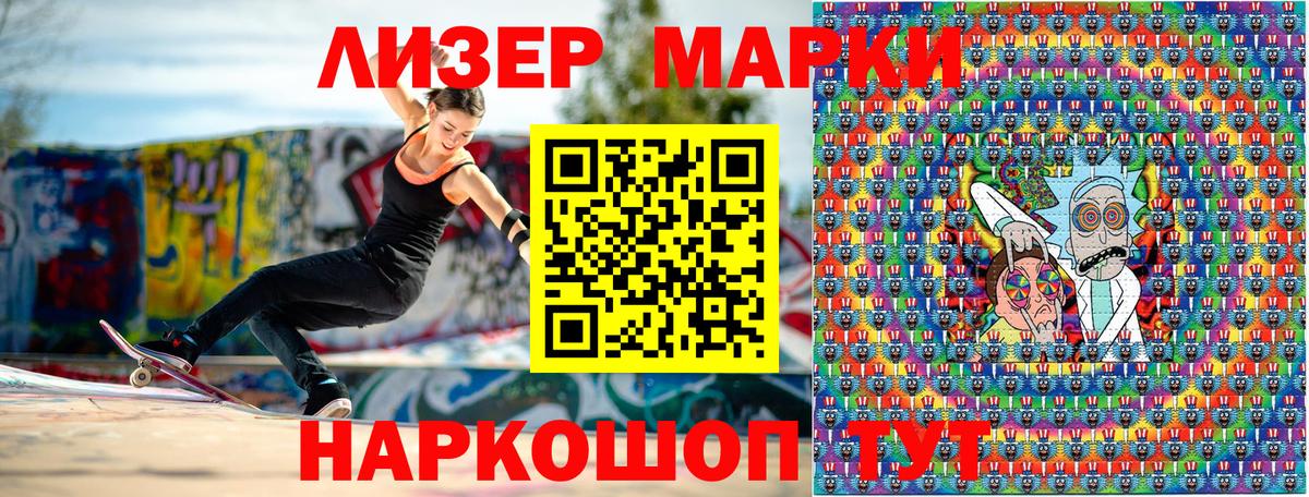 Наркотические марки 1,8мг Ульяновск