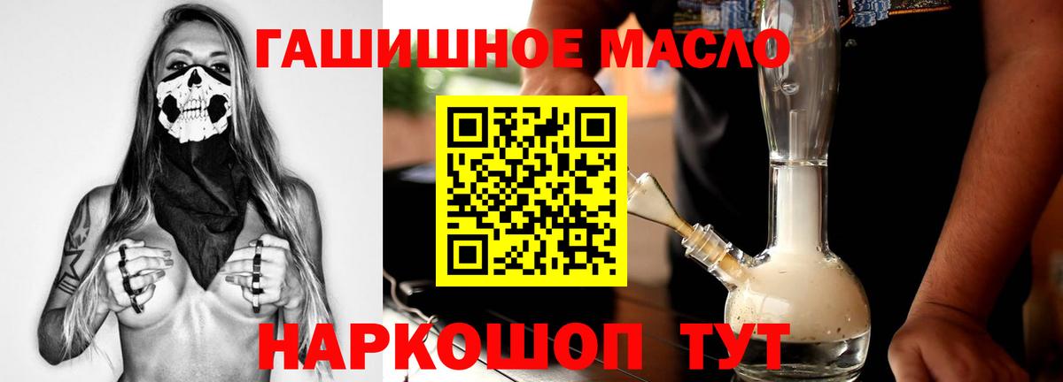 дарнет шоп  Вход с VPN  Ульяновск  ТГК THC oil 