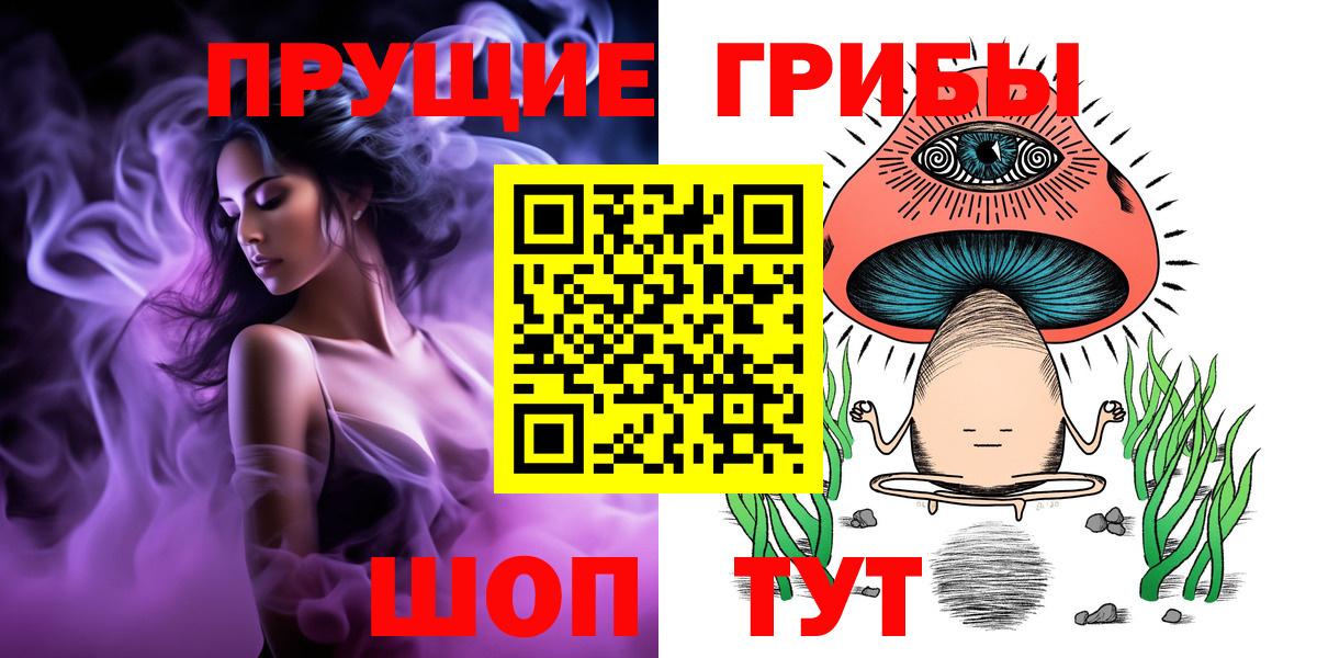 Галлюциногенные грибы мицелий Ульяновск