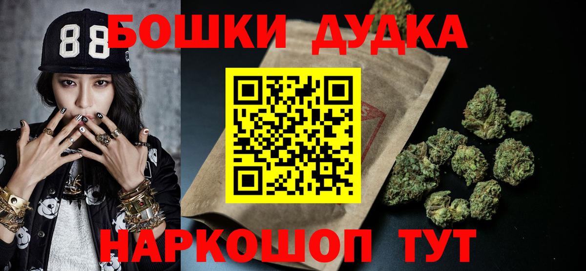 Шишки марихуана VHQ  Вход с VPN  Бошки марихуана THC 21%  Ульяновск 